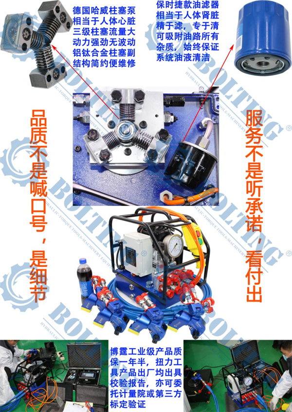 液壓扭力扳手第三方扭矩校驗檢測,液壓扭力扳手怎樣使用扭矩更精準,配什么樣的液壓扭力